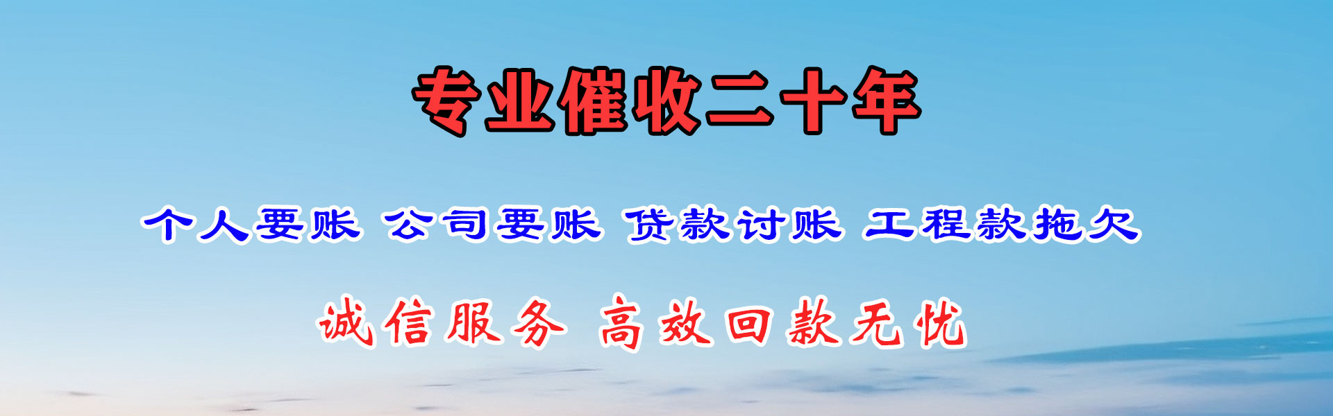 海州清账公司